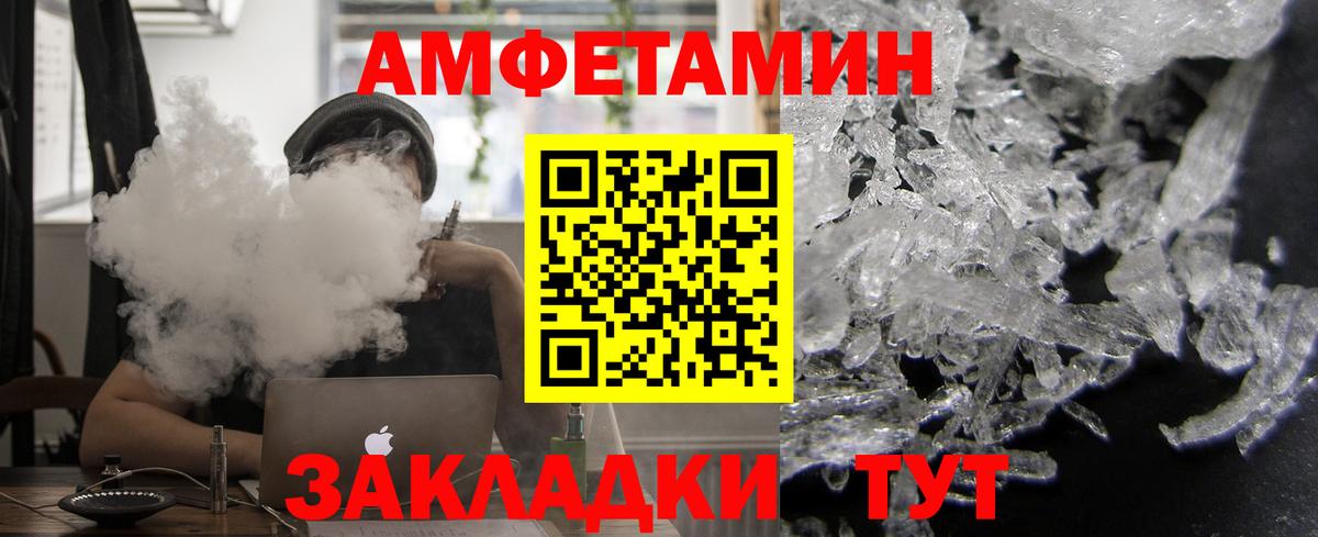 Усинск  Амфетамин  Вход с VPN  АМФЕТАМИН Розовый 
