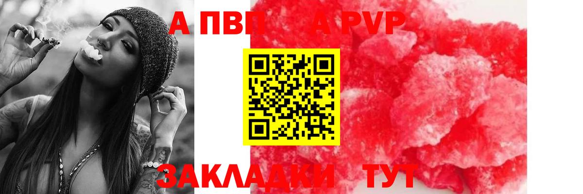 A PVP крисы CK Усинск