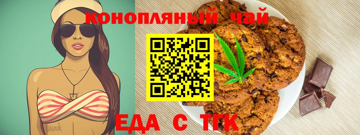 Усинск  Еда ТГК марихуана  Вход с VPN 