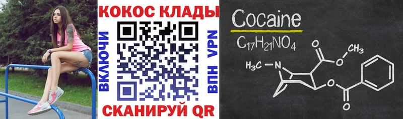 COCAIN 97%  это состав  Усинск 