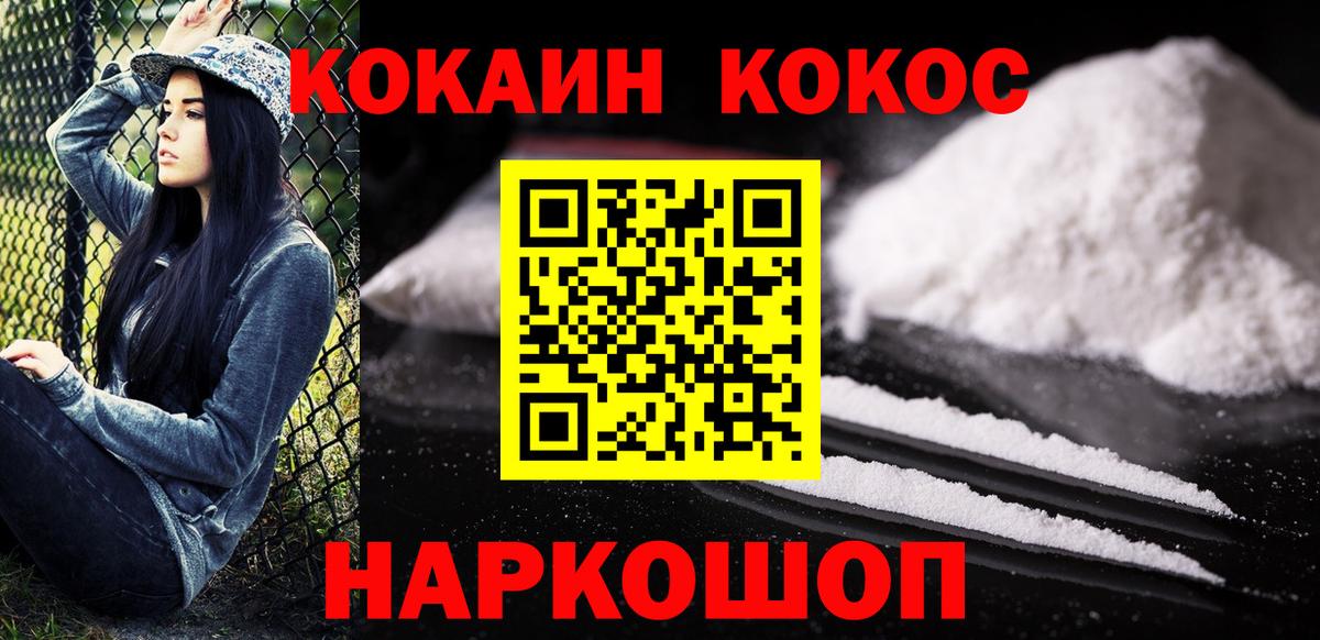 Cocaine Columbia Усинск