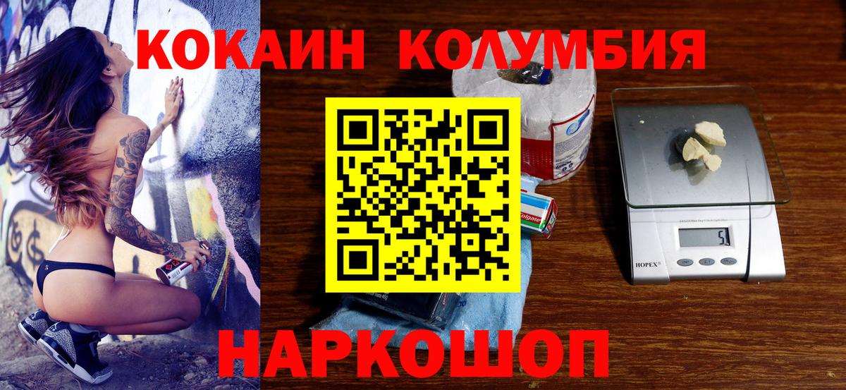 Усинск  сколько стоит  Кокаин Columbia  Вход с VPN  Cocaine VHQ 