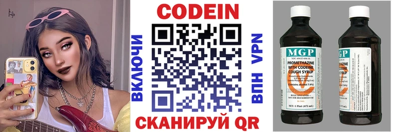 Codein Purple Drank  mega ONION  Усинск 