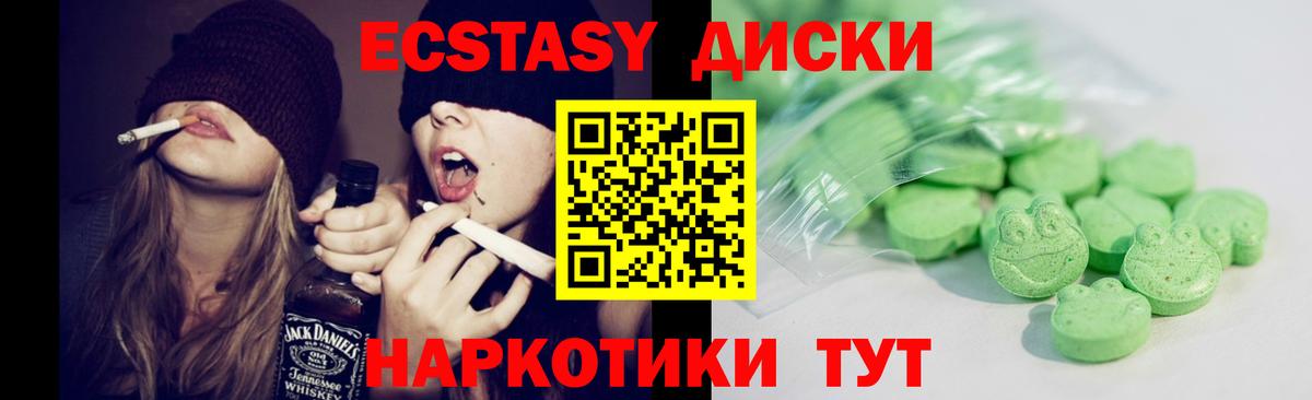 Экстази 300 mg  ЭКСТАЗИ 280 MDMA  Экстази  Вход с VPN  Усинск 