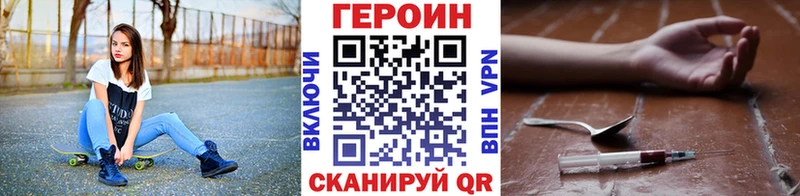 ГЕРОИН VHQ Усинск