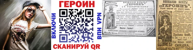 hydra ONION  Усинск  Героин VHQ  купить закладку 