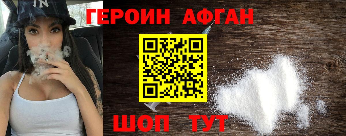 Усинск  Героин VHQ  ГЕРОИН  Вход с VPN 