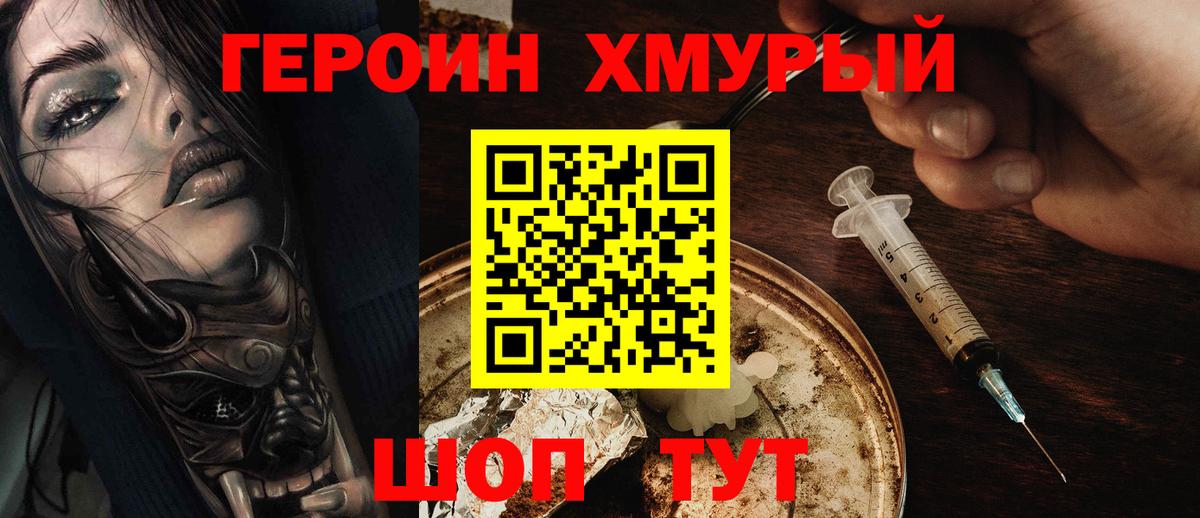 ГЕРОИН афганец Усинск