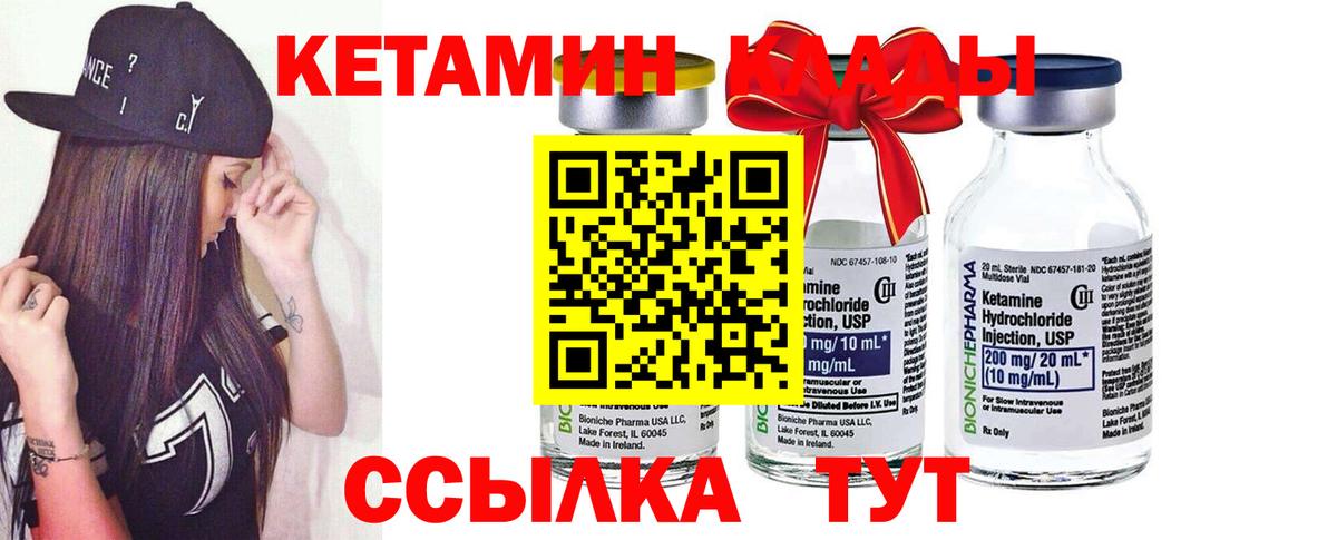 Кетамин ketamine Усинск