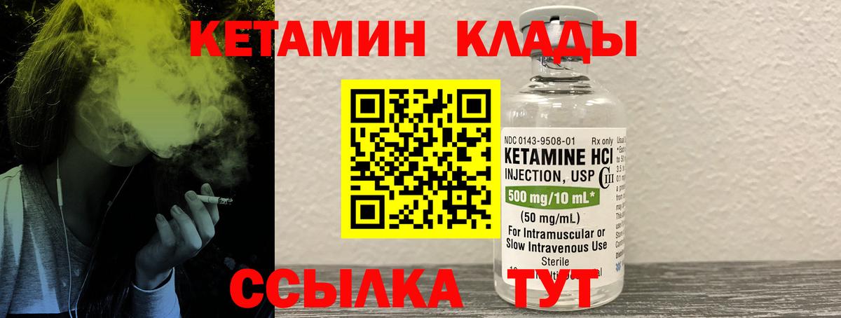 КЕТАМИН ketamine  Вход с VPN  Усинск 