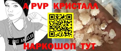 ALPHA-PVP Канаш