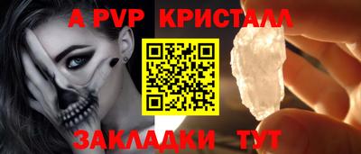 ALPHA-PVP Канаш