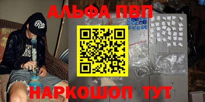 ALPHA-PVP Канаш
