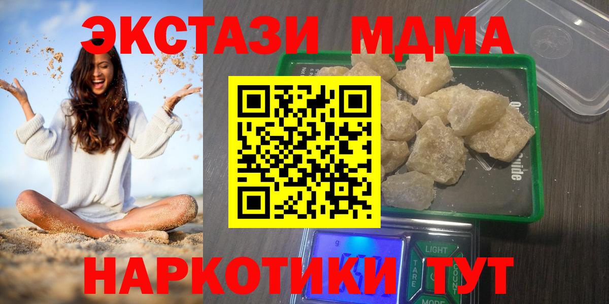 Усинск  MDMA молли  Вход с VPN 