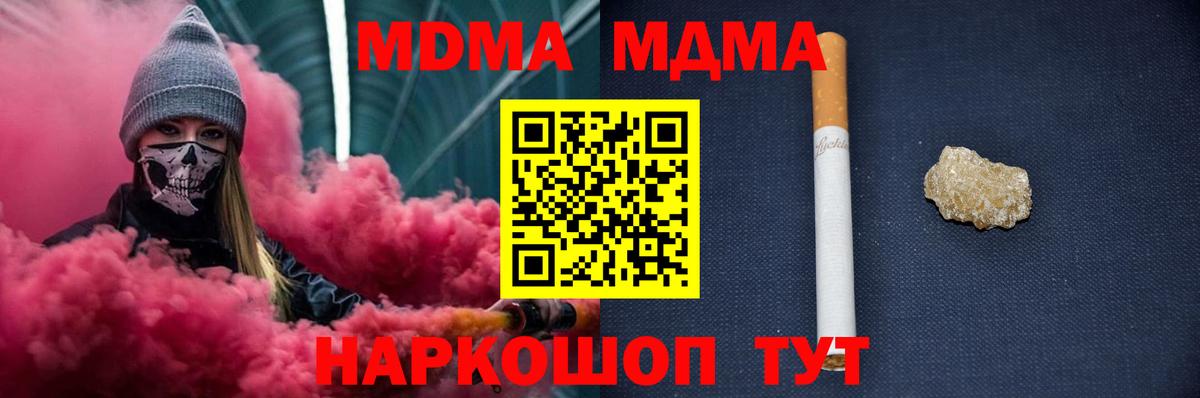 MDMA crystal Усинск