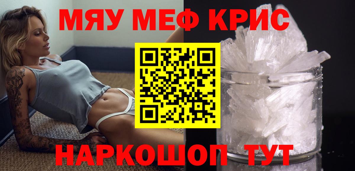 МЯУ-МЯУ VHQ  МЯУ-МЯУ  Усинск  Вход с VPN 