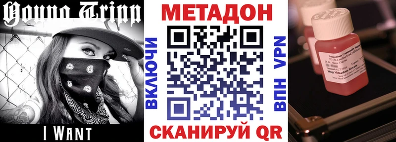 Метадон кристалл маркетплейс как зайти Усинск