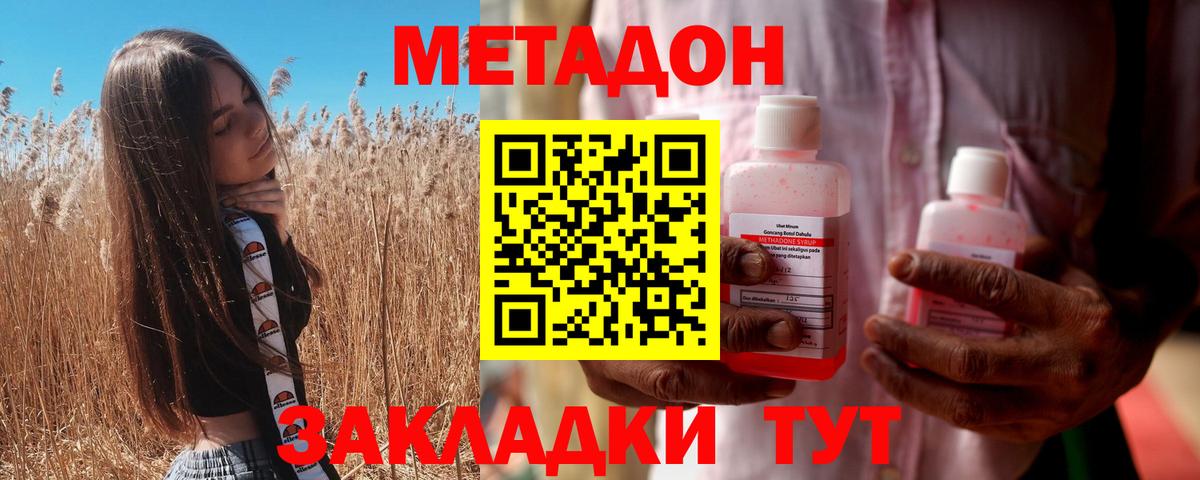 Метадон белоснежный Усинск
