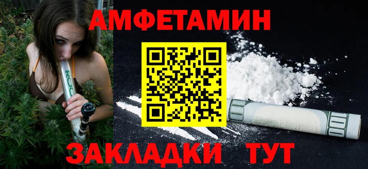 Усинск  Первитин винт  Вход с VPN  Первитин винт 