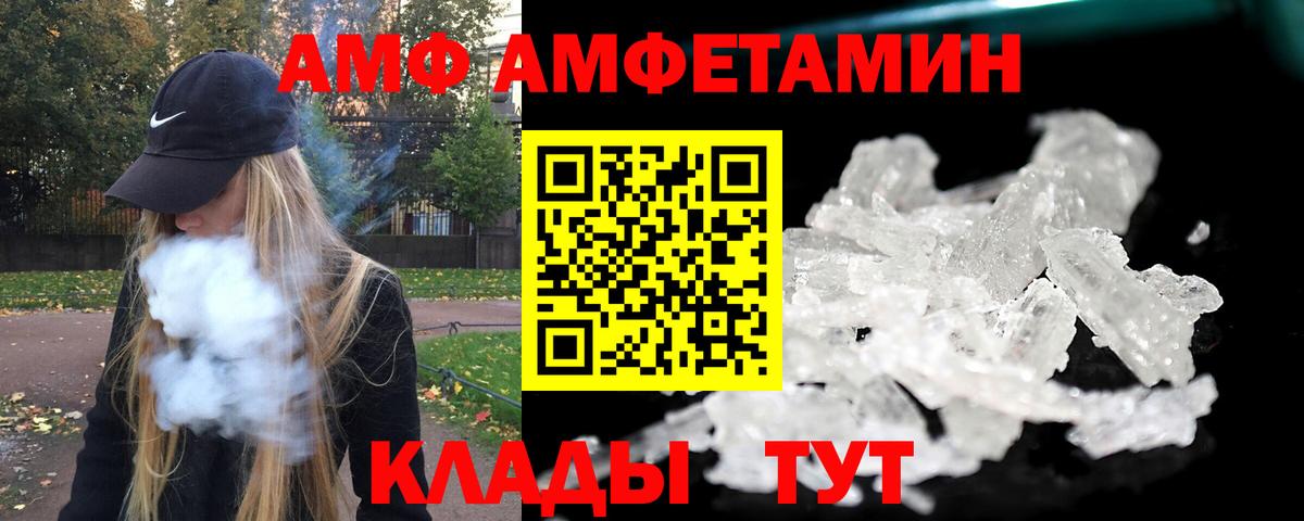 МЕТАМФЕТАМИН кристалл Усинск