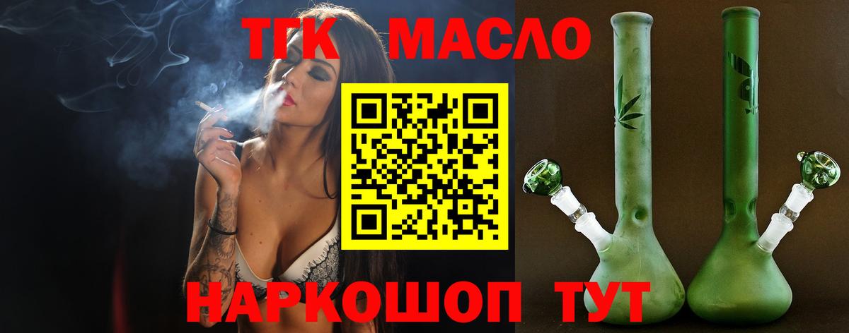 ТГК жижа Усинск