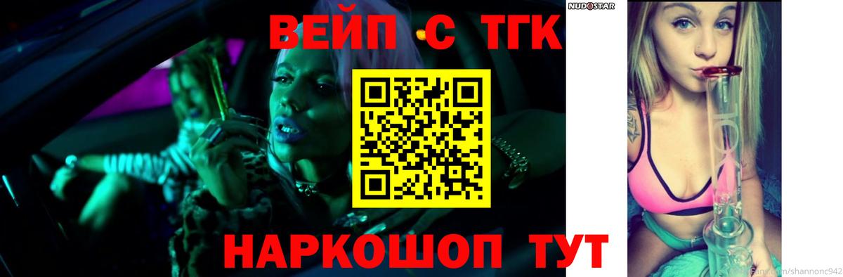 Усинск  Дистиллят ТГК THC oil  Вход с VPN 