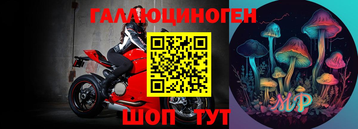 Псилоцибиновые грибы GOLDEN TEACHER  Вход с VPN  Усинск 